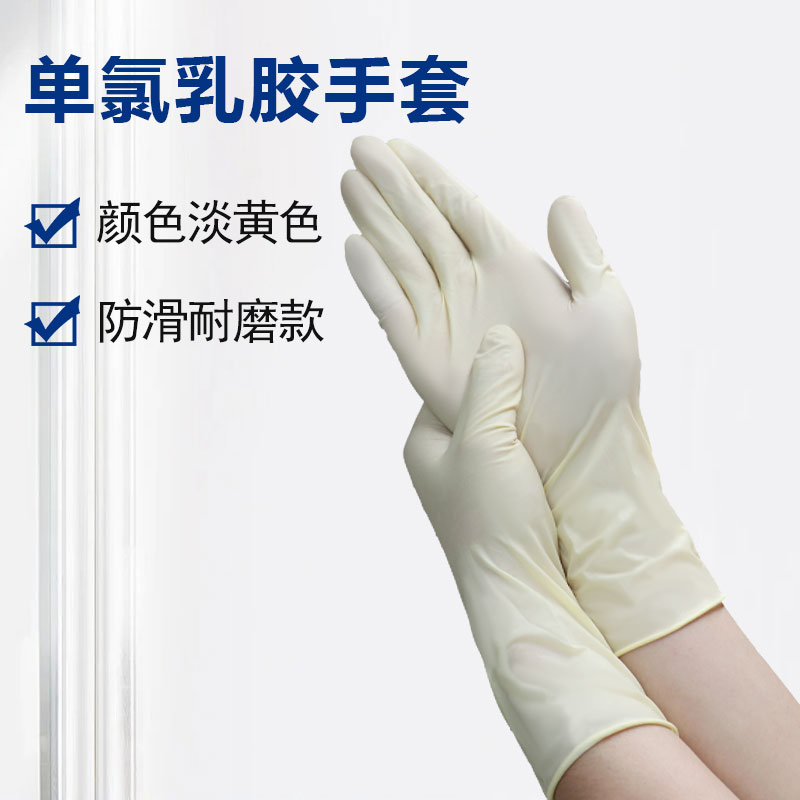開鴻盛世千級乳膠手套的優點